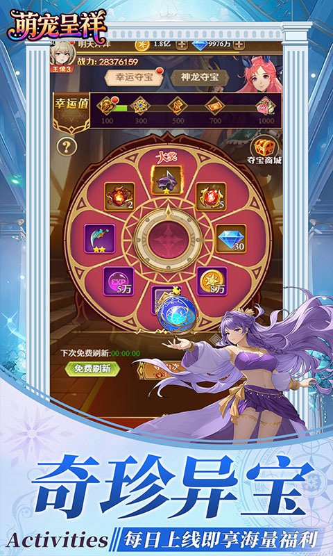 萌宠呈祥（送千抽）(图2)