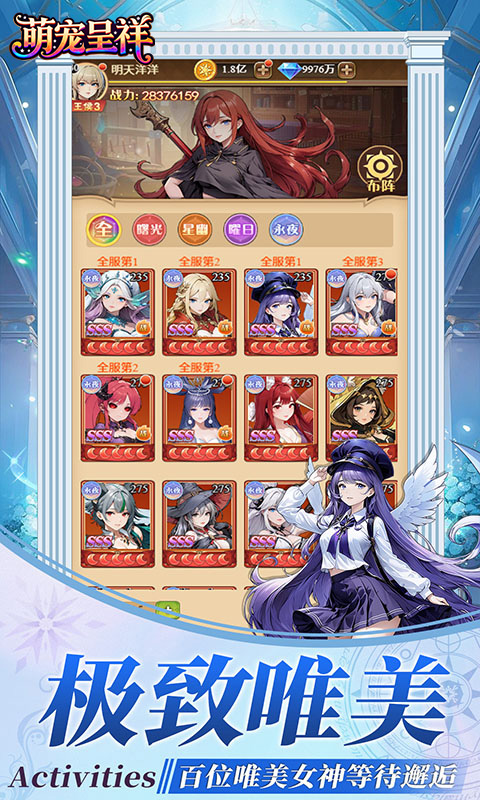 萌宠呈祥（送千抽）(图4)