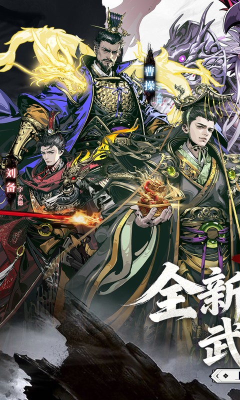 三国大英雄（0.05折送千抽万充版）(图1)