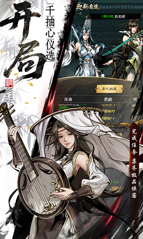 仗剑封魔（0.1折极品侠客任选）(图4)