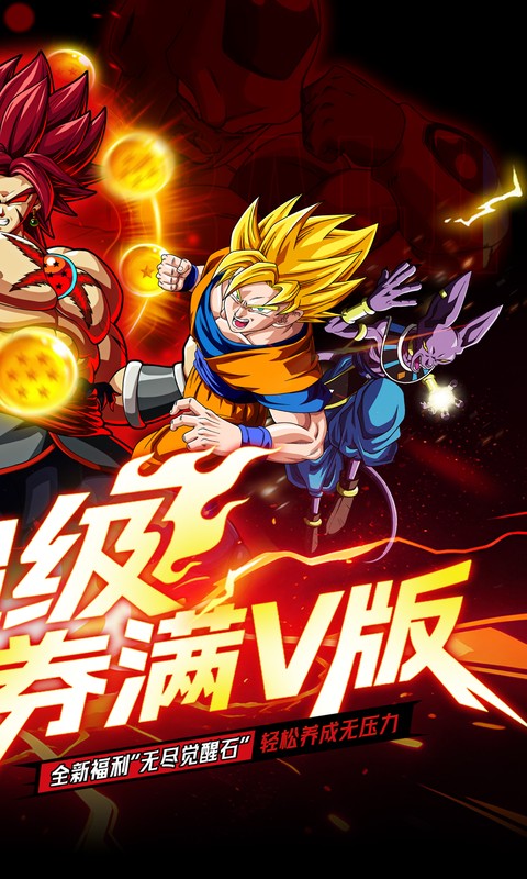 超次元大冒险（0.05折双倍超金满V版）变态游戏(图2)