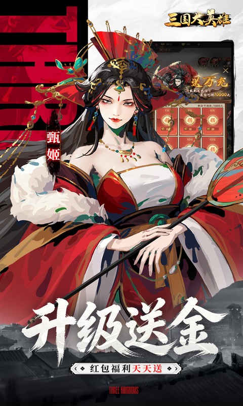 三国大英雄（0.05折送千抽万充版）(图3)