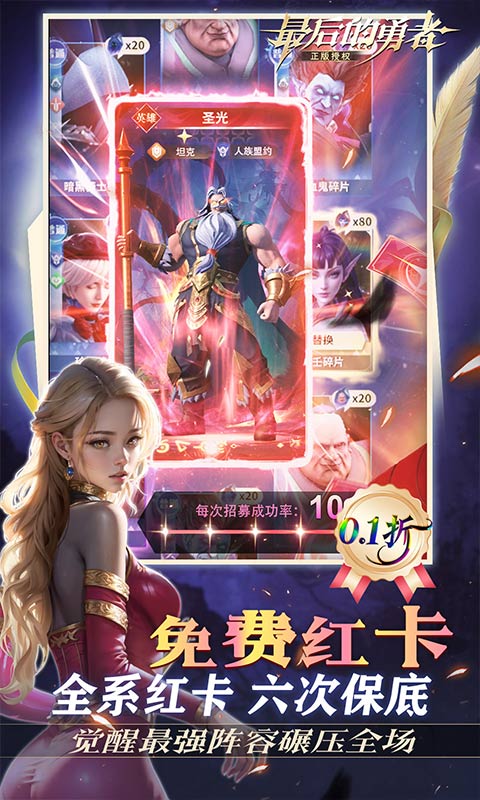 最后的勇者（0.1折新古代战争）变态游戏(图3)