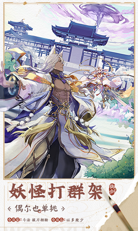 我的御剑日记（0.1折每日送6480）变态游戏(图3)