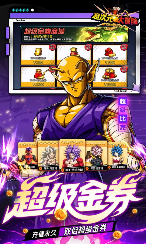 超次元大冒险（0.05折双倍超金满V版）变态游戏(图3)