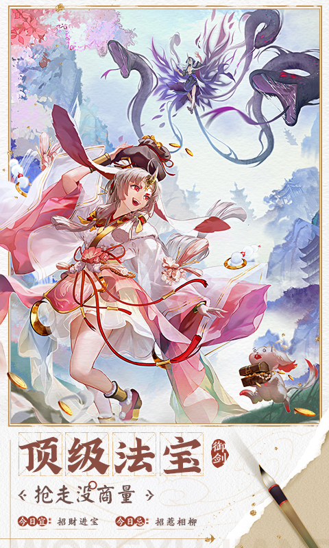 我的御剑日记（0.1折每日送6480）变态游戏(图5)