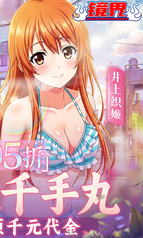 镜界（0.05折无限资源）变态游戏(图2)