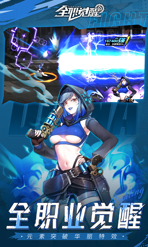 全职觉醒（0.1折）变态游戏(图2)