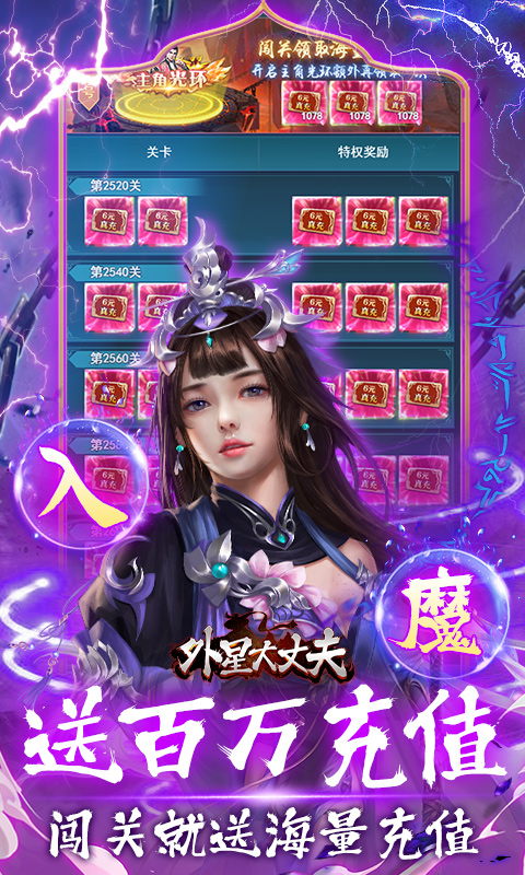 外星大丈夫（0.05折送3280代金）(图3)