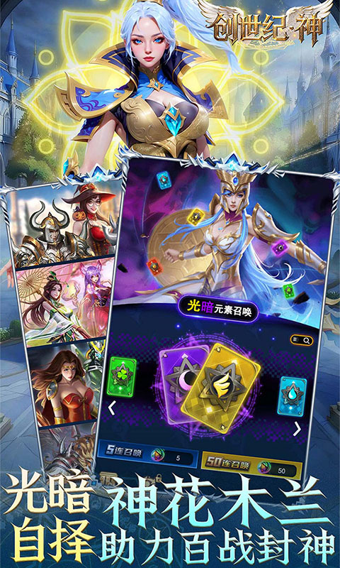 创世纪.神（0.1折送T0赵云）变态游戏(图5)