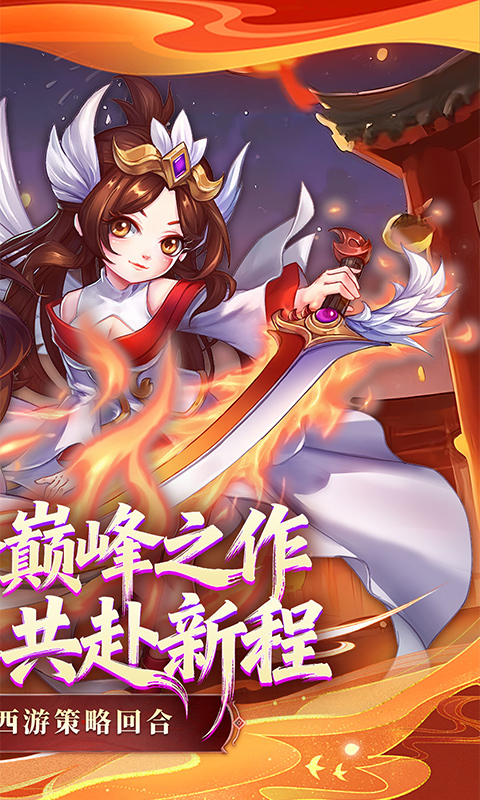 萌幻西游（梦回西游0.05折）变态游戏(图2)