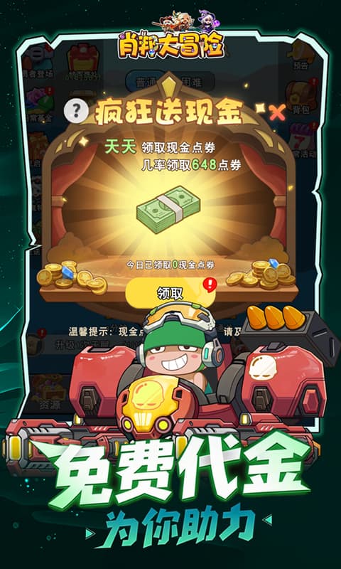 肖邦大冒险（0.1折保卫梦幻岛）变态游戏(图4)