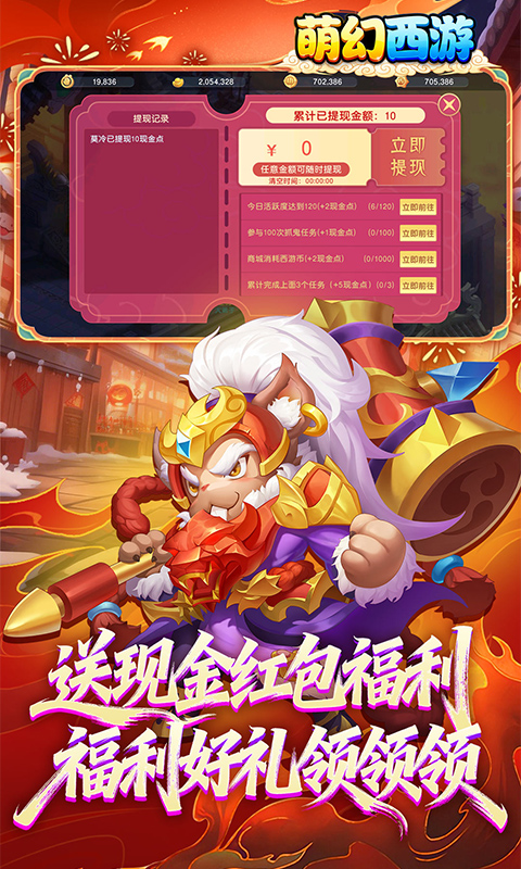 萌幻西游（梦回西游0.05折）变态游戏(图4)