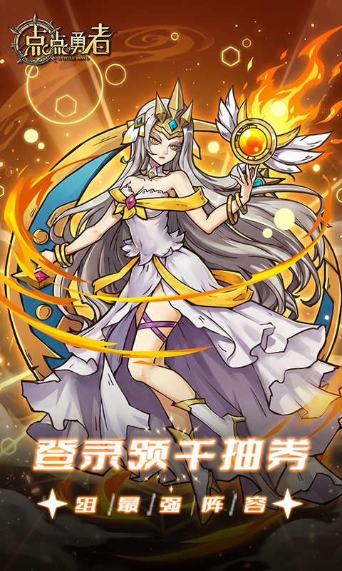 点点勇者（0.05大V免费版）变态游戏(图3)