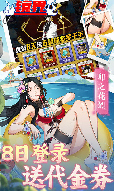 镜界（0.05折无限资源）变态游戏(图3)