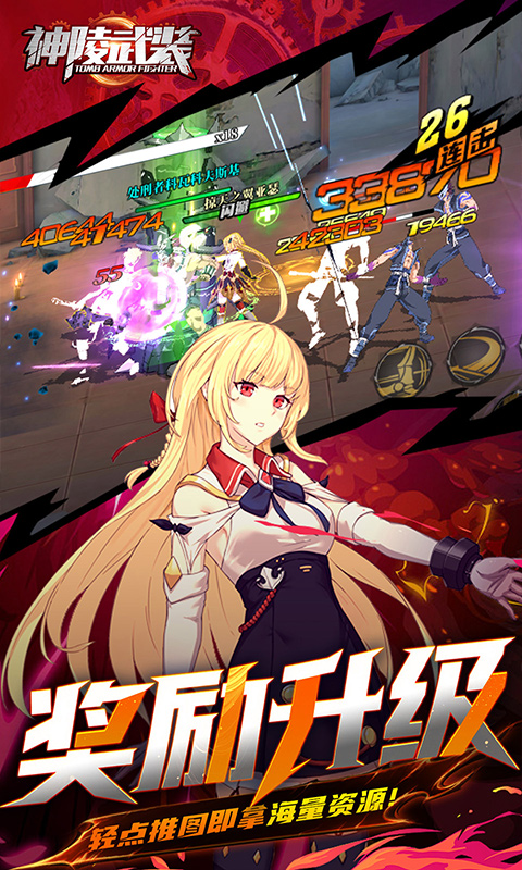 神陵武装（0.05海量资源版）变态游戏(图4)