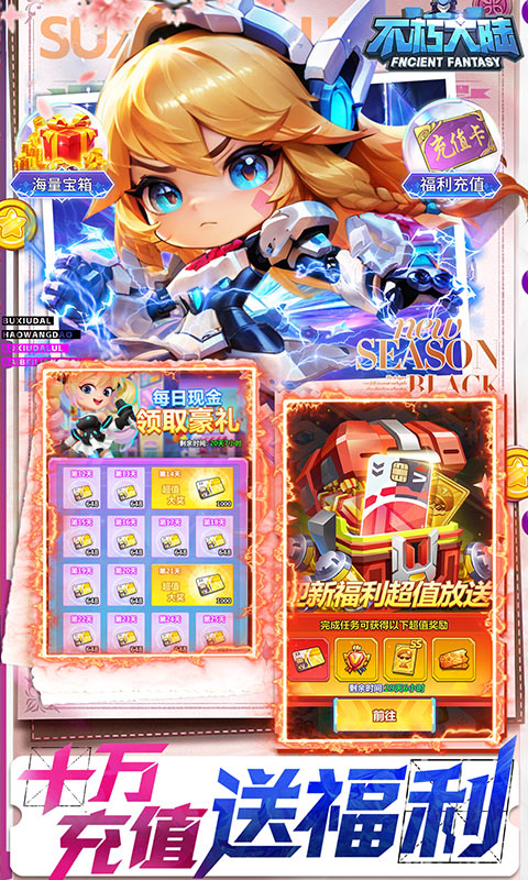 不朽大陆（0.05折保真送满星英雄）变态游戏(图3)