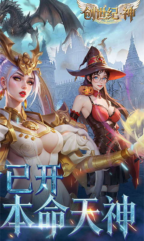 创世纪.神（0.1折送T0赵云）变态游戏(图2)