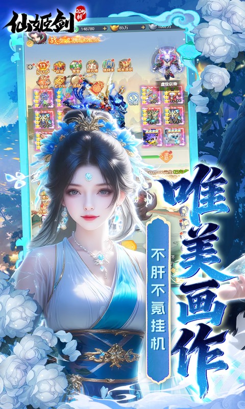 仙姬剑（0.05折双倍代金新春版）(图5)