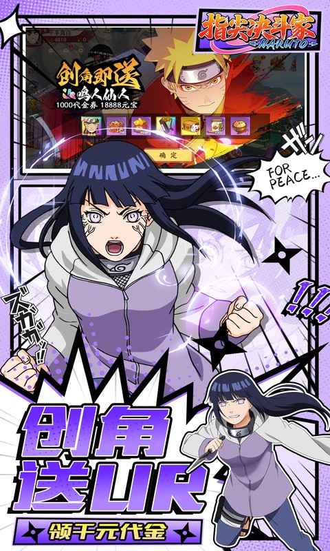 指尖决斗家（0.05折火影千充万抽）变态游戏(图3)