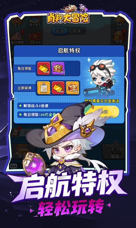 肖邦大冒险（0.1折保卫梦幻岛）变态游戏(图2)