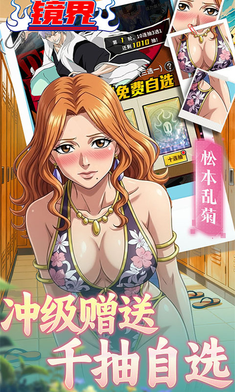 镜界（0.05折无限资源）变态游戏(图4)