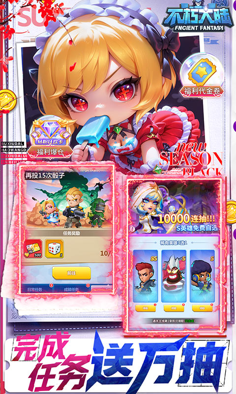 不朽大陆（0.05折保真送满星英雄）变态游戏(图4)