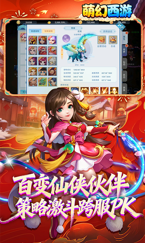 萌幻西游（梦回西游0.05折）变态游戏(图5)