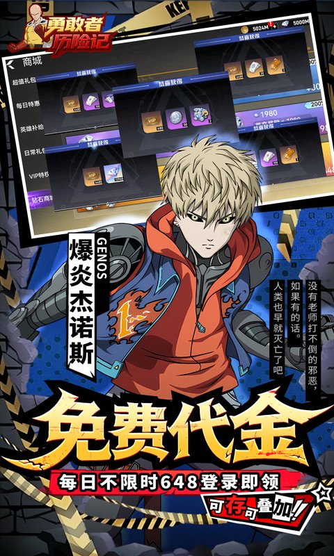 勇敢者历险记（0.1折代金一拳拉满）变态游戏(图3)