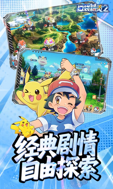 口袋精灵2（0.1折神宠进化）变态游戏(图4)