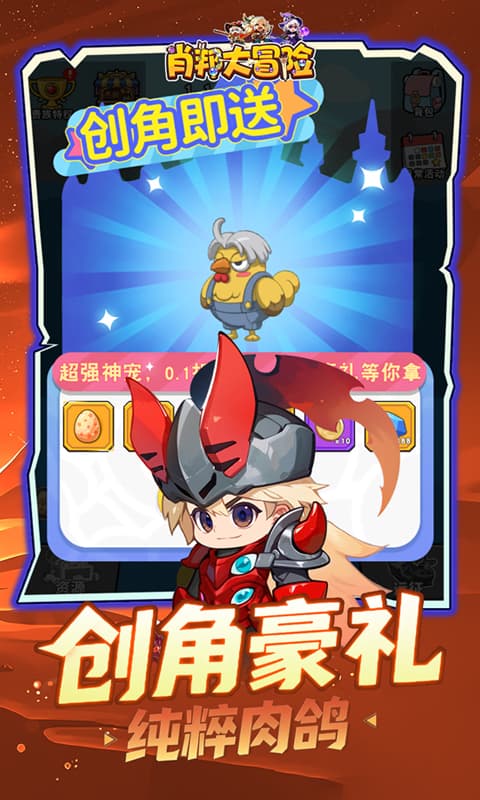 肖邦大冒险（0.1折保卫梦幻岛）变态游戏(图1)