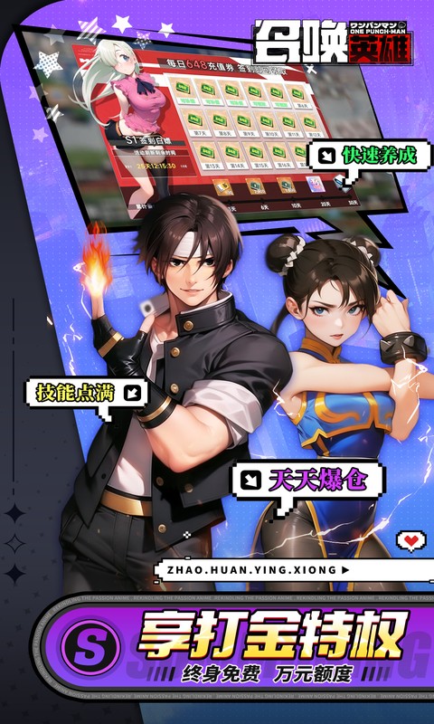 召唤英雄（0.05折免费打金）变态游戏(图4)