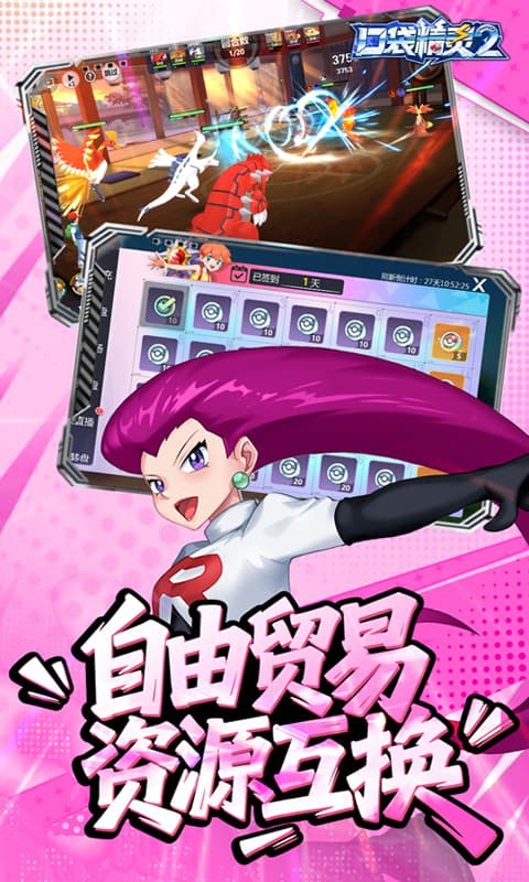 口袋精灵2（0.1折神宠进化）变态游戏(图1)