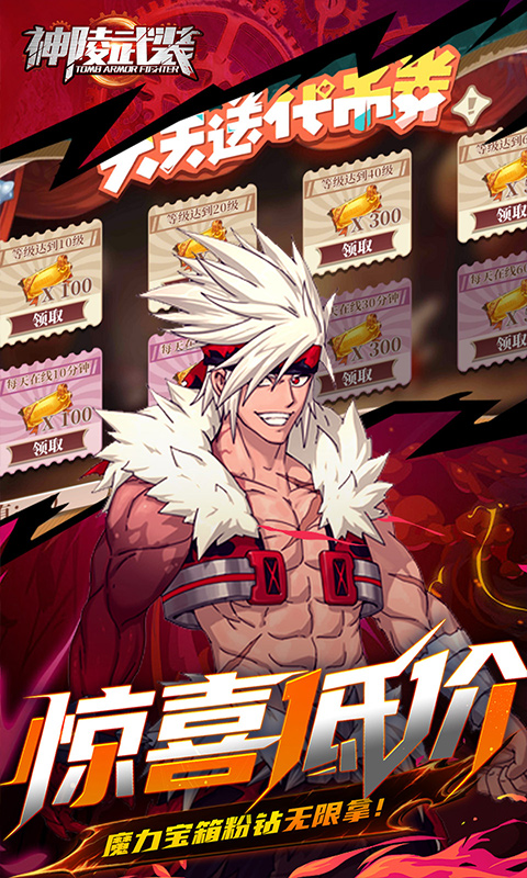 神陵武装（0.05海量资源版）变态游戏(图3)