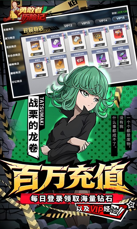 勇敢者历险记（0.1折代金一拳拉满）变态游戏(图4)