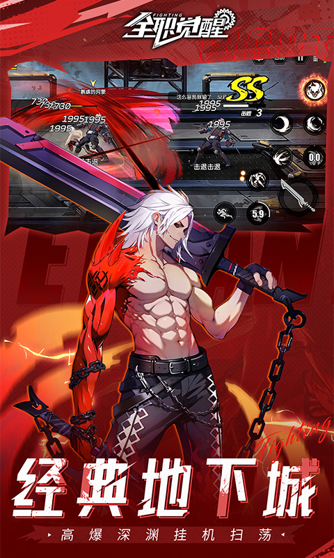 全职觉醒（0.1折）变态游戏(图1)