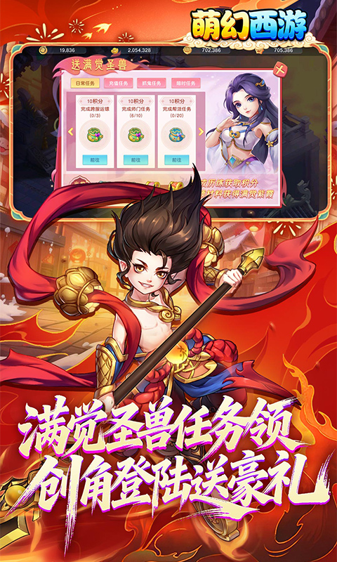 萌幻西游（梦回西游0.05折）变态游戏(图3)