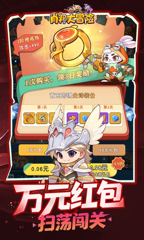 肖邦大冒险（0.1折保卫梦幻岛）变态游戏(图3)