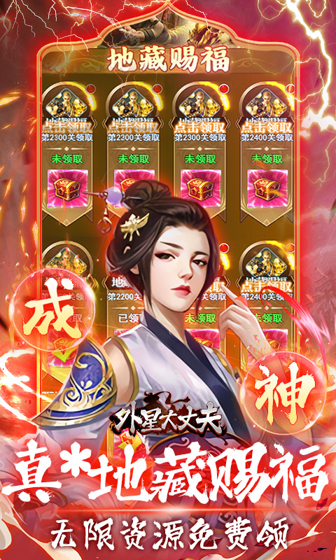 外星大丈夫（0.05折送3280代金）(图5)