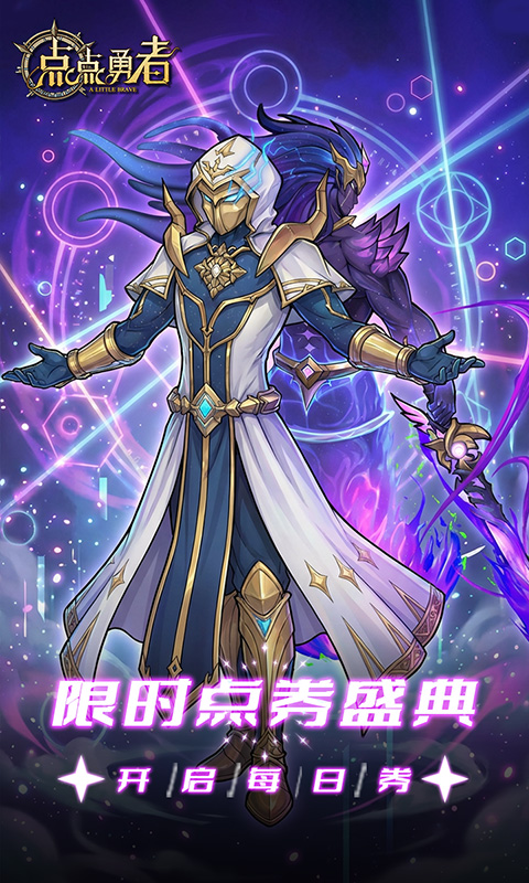 点点勇者（0.05大V免费版）变态游戏(图2)