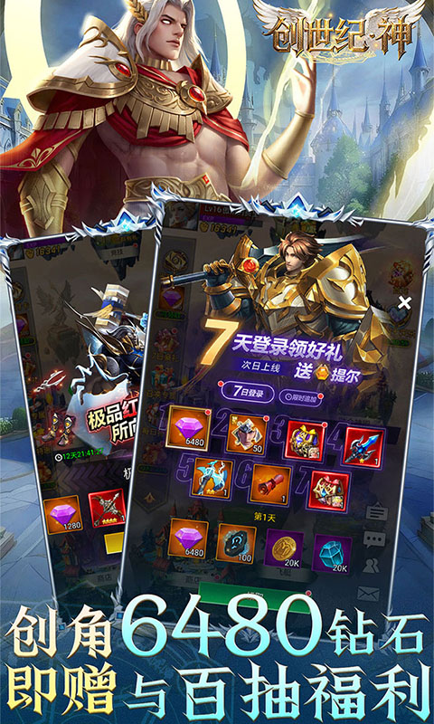 创世纪.神（0.1折送T0赵云）变态游戏(图3)