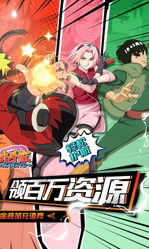 指尖决斗家（0.05折火影千充万抽）变态游戏(图2)