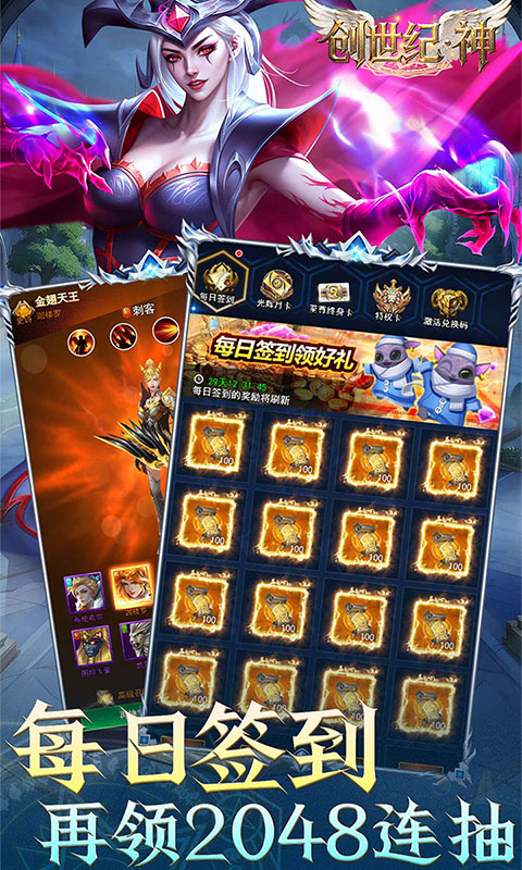 创世纪.神（0.1折送T0赵云）变态游戏(图4)