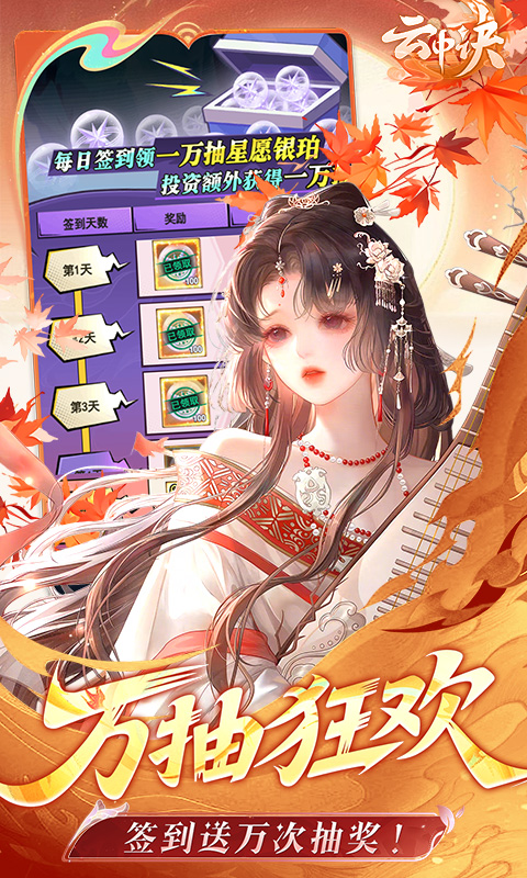 云中诀（0.1折万抽无限爆率）(图3)