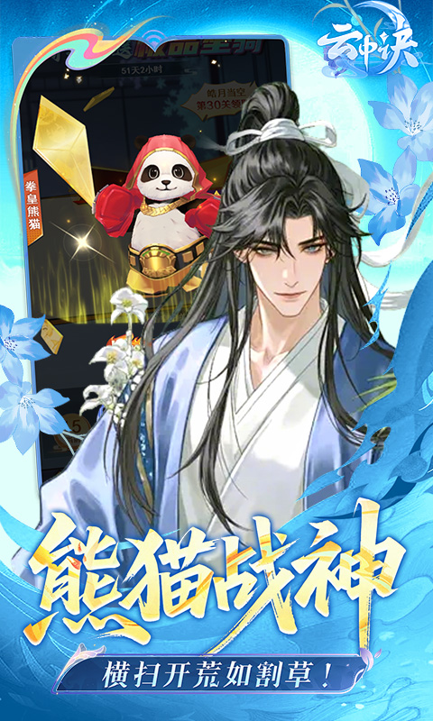 云中诀（0.1折万抽无限爆率）(图5)