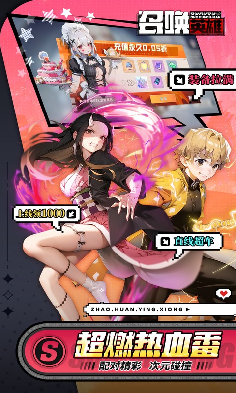 召唤英雄（0.05折免费打金）变态游戏(图3)