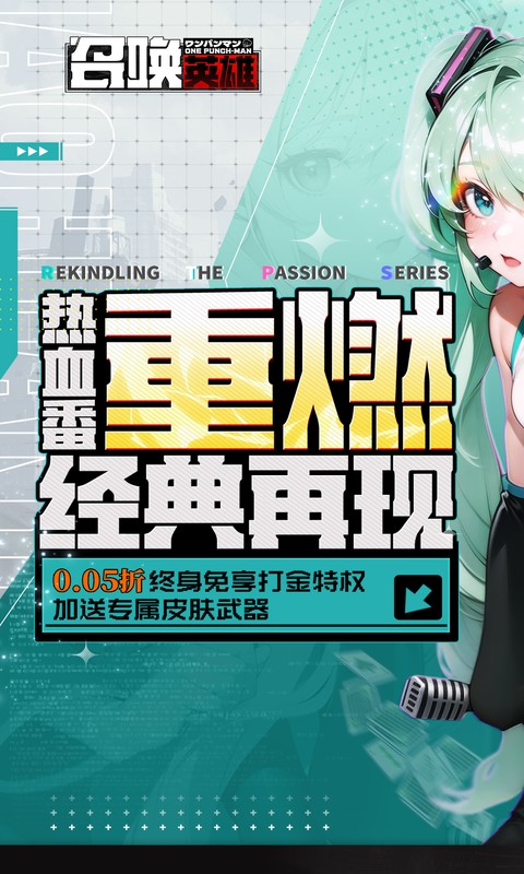 召唤英雄（0.05折免费打金）变态游戏(图1)