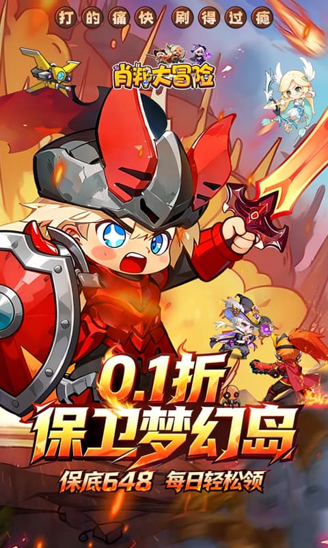 肖邦大冒险（0.1折保卫梦幻岛）变态游戏(图5)