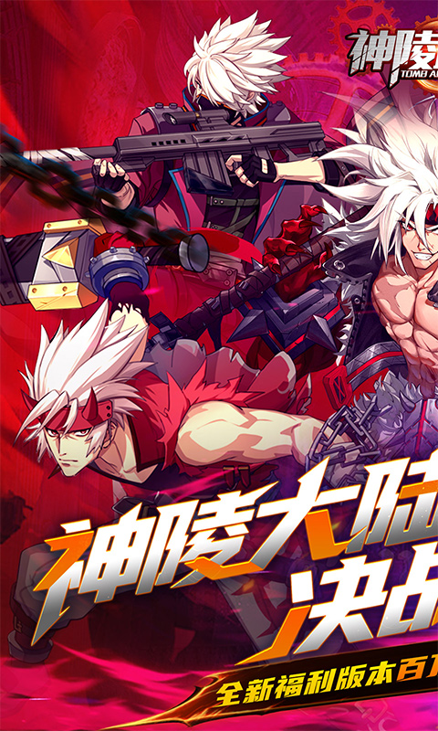 神陵武装（0.05海量资源版）变态游戏(图1)