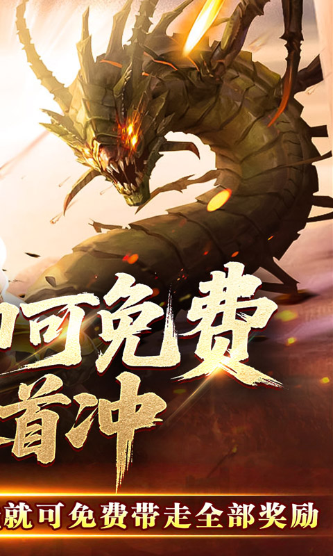 王者霸业（马年专属传说）变态游戏(图2)